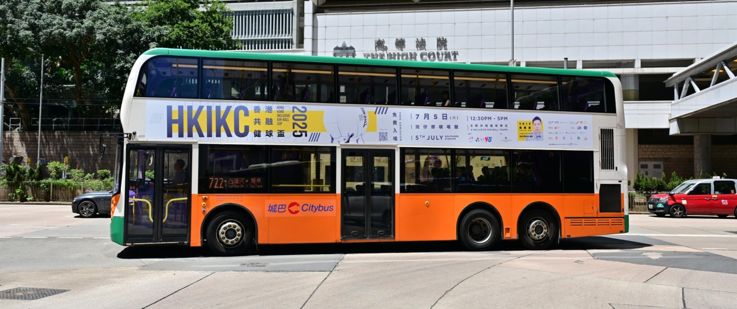Treats_Hong Kong Inclusive Kin-ball Cup 2025_SO-BML-1469_S_5772 (1)